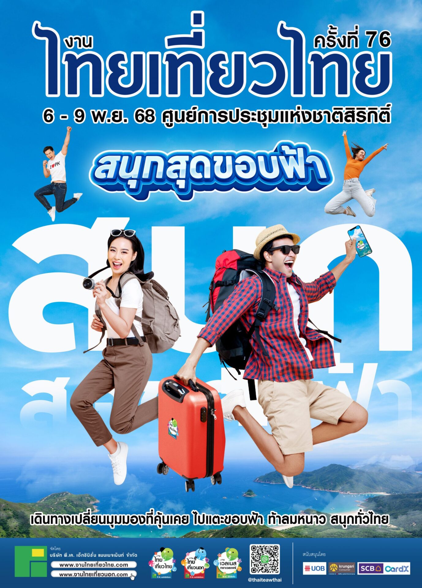 76th Thai Teaw Thai Fair 2025