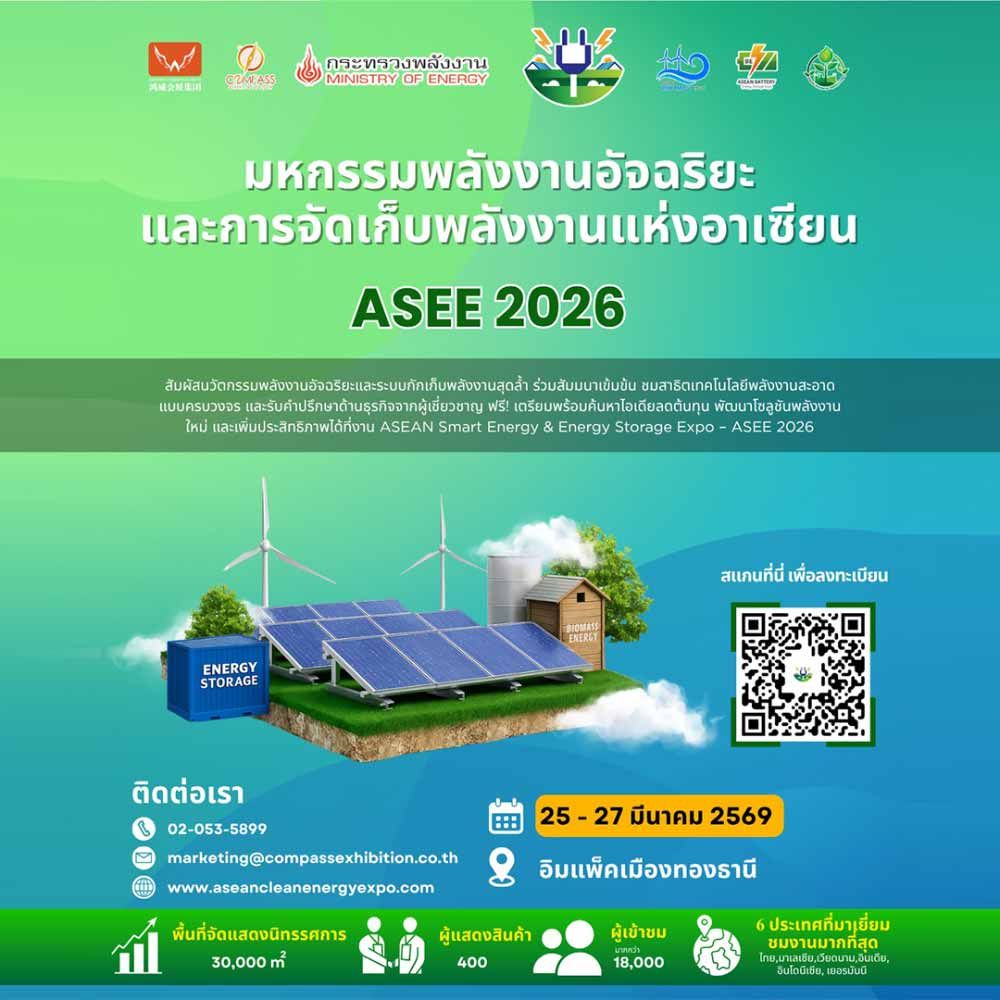 Asean Smart Energy & Energy Storage Expo 2026