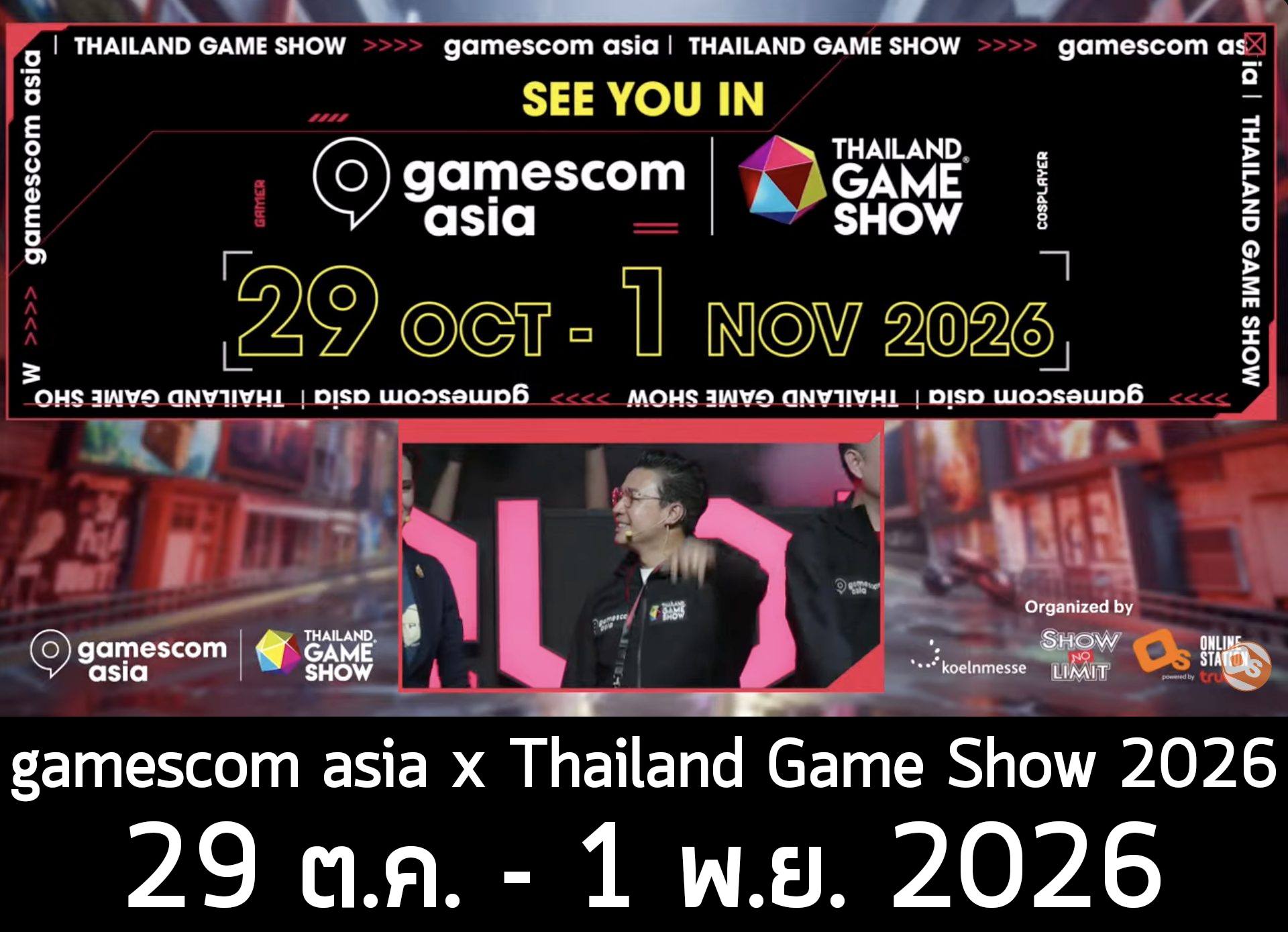 การรวมตัวครั้งประวัติศาสตร์ของสองงานเกมยักษ์ใหญ่แห่งเอเชียตะวันออกเฉียงใต้ — gamescom asia จากสิงคโปร์ และ Thailand Game Show จากประเทศไทย — กำลังจะเกิดขึ้นในงาน “gamescom asia x Thailand Game Show 2026” ระหว่างวันที่ 29 ตุลาคม – 1 พฤศจิกายน 2569 ณ ศูนย์การประชุมแห่งชาติสิริกิติ์ (QSNCC) นี่คือ มหกรรมเกมที่ครบที่สุดทั้ง B2B และ B2C ครอบคลุมทุกมิติของอุตสาหกรรมเกม — ตั้งแต่ เกมเมอร์ นักพัฒนา ผู้เผยแพร่ แพลตฟอร์ม อีสปอร์ต ครีเอเตอร์ อินฟลูเอนเซอร์ ไปจนถึงนักลงทุน จากทั่วโลก