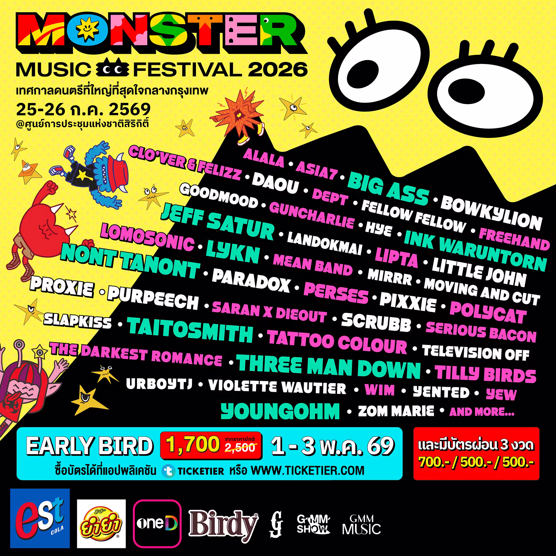เทศกาลดนตรีที่ใหญ่ที่สุดใจกลางกรุงเทพ ศิลปินมาเยอะแบบตะโกน คัดมาแล้วว่าจึ้ง ปักวันกดบัตรไว้ยัง? กดบัตรพร้อมกัน 1-3 พฤษภาคม 2569 บัตร Early Bird 1,700 บาท (จากปกติ 2,500 บาท)