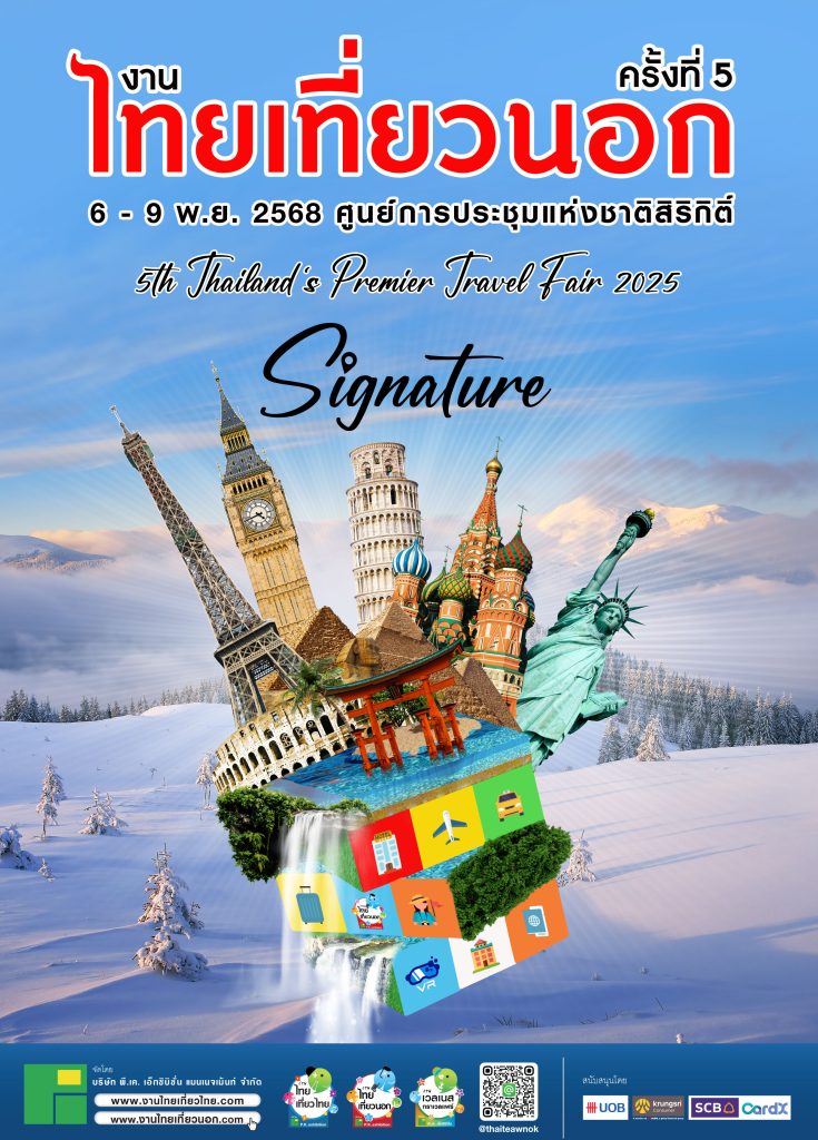Thai Teaw Nok 5th | Signature