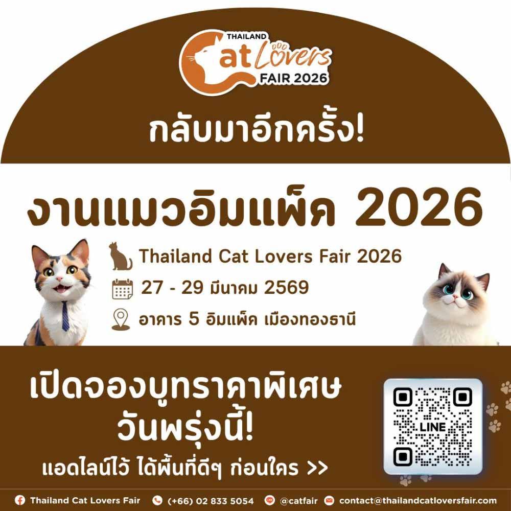 Thailand Cat Lovers Fair 2026