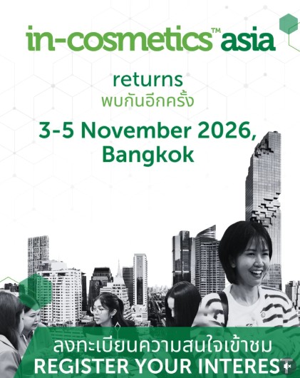 in-cosmetics Asia 2026 āļāļ·āļ āļāļēāļāđāļŠāļāļāļŠāļīāļāļāđāļēāđāļĨāļ°āļāļēāļĢāļāļĢāļ°āļāļļāļĄāļĢāļ°āļāļąāļāļāļēāļāļēāļāļēāļāļīāļāđāļēāļ āļ§āļąāļāļāļļāļāļīāļāđāļĨāļ°āđāļāļāđāļāđāļĨāļĒāļĩāļŠāļģāļŦāļĢāļąāļāļāļļāļāļŠāļēāļŦāļāļĢāļĢāļĄ Personal Care, Beauty & Skin Care āļāļĩāđāđāļŦāļāđāđāļĨāļ°āļŠāļģāļāļąāļāļāļĩāđāļŠāļļāļāđāļŦāđāļāļŦāļāļķāđāļāđāļāļ āļđāļĄāļīāļ āļēāļāđāļāđāļāļĩāļĒāđāļāļāļīāļāļīāļ āđāļāļĒāļĄāļļāđāļāđāļāđāļāđāļāļāļēāļ° âIngredients & Formulation Technologyâ āļŠāļģāļŦāļĢāļąāļāļāļĨāļīāļāļ āļąāļāļāđāļāļđāđāļĨāļĢāđāļēāļāļāļēāļĒāđāļĨāļ°āļāļ§āļēāļĄāļāļēāļĄ āļāļēāļāļāļĩāđāļĢāļ§āļāļĢāļ§āļĄ āļāļąāļāļāļĨāļēāļĒāđāļāļāļĢāđāļ§āļąāļāļāļļāļāļīāļāļĢāļ°āļāļąāļāđāļĨāļ āļāļąāļāļāļąāļāļāļēāđāļĨāļ°āļāļąāļāļ§āļīāļāļąāļĒ (Formulators & R&D), āđāļāļĢāļāļāđāđāļāđāļēāļāļāļāļŠāļīāļāļāđāļē, OEM/ODM āđāļĨāļ°āļāļđāđāļāļ·āđāļāļāļēāļāļāļēāļāļēāļāļĢāļ°āđāļāļĻ āļĄāļēāđāļ§āđāđāļāđāļāļĨāļāļāļāļĢāđāļĄāđāļāļĩāļĒāļ§ āđāļāļ·āđāļāļāđāļāļŦāļēāđāļāļĨāļđāļāļąāļāđāļŦāļĄāđ āđāļĨāļāđāļāļĨāļĩāđāļĒāļāļāļāļāđāļāļ§āļēāļĄāļĢāļđāđ āđāļĨāļ°āļāđāļāļĒāļāļāđāļāļĢāļ·āļāļāđāļēāļĒāļāļļāļĢāļāļīāļāļāļĒāđāļēāļāļĄāļĩāļāļļāļāļ āļēāļ